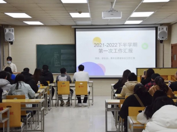 我院2022年春季学期团委、学生会、青年志愿者协会工作会议顺利召开