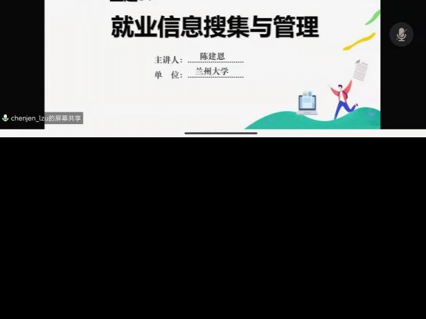 澳门银银河7163顺利举办“信息获取——求职训练营 ”主题讲座