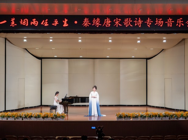 澳门银银河7163“一蓑烟雨任平生•秦缘唐宋歌诗专场音乐会”成功上演